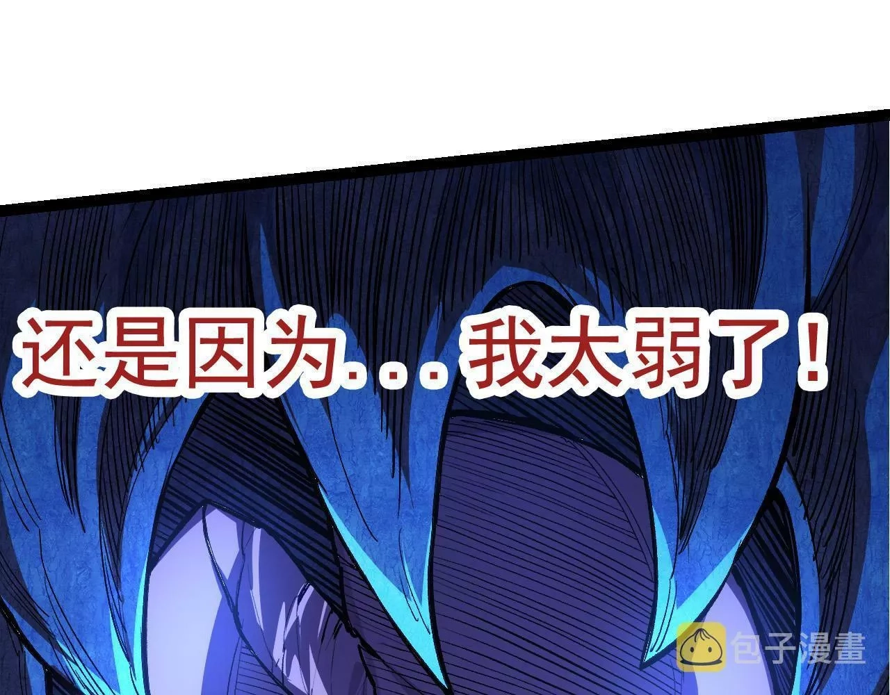 从大树开始的进化,第5话 敌袭！,第157张